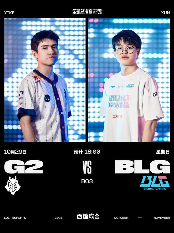 曼和法国球 曼和法国球