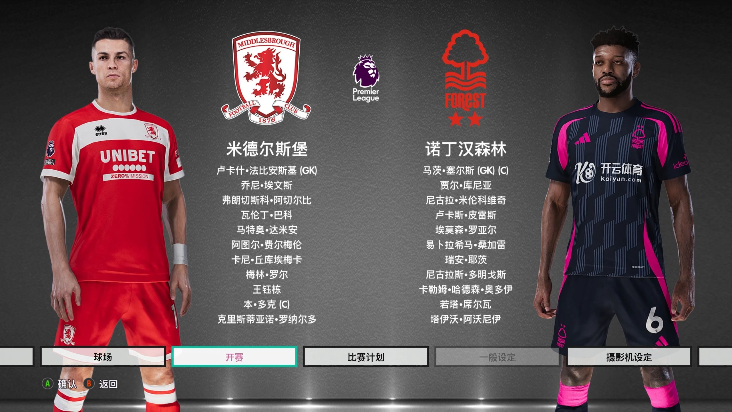 为准
